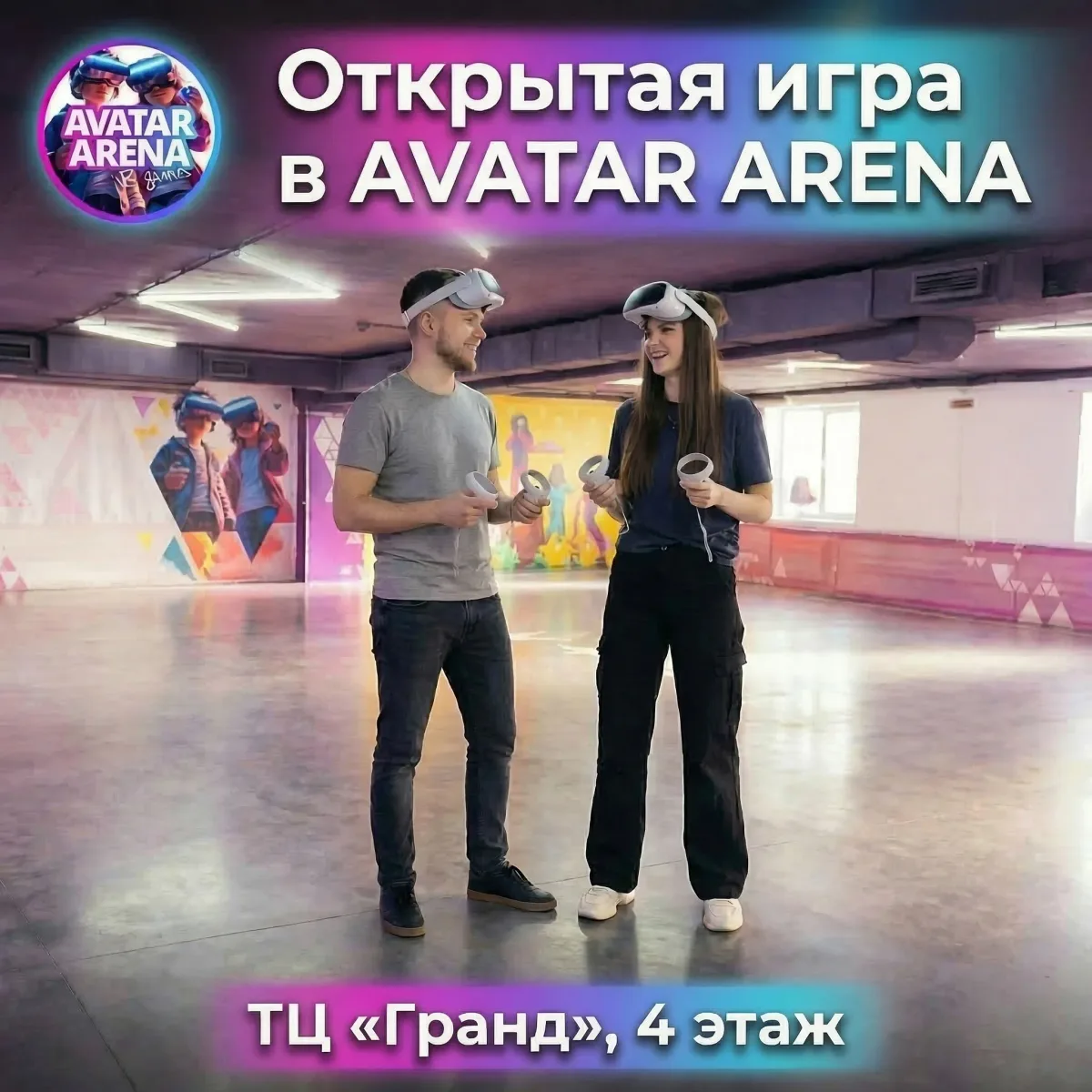 Открытая игра в Avatar Arena — настольные игры во Владимире и PlayStation в комнате отдыха после сеанса