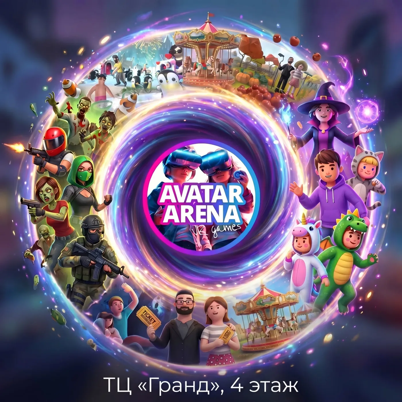 VR-арена во Владимире Avatar Arena — 36 VR-игр для компании до 10 человек, ТЦ «Гранд», 4 этаж
